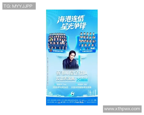 足球明星最新动态揭秘娱乐圈绯闻与赛场表现的精彩交汇 足球明星最新动态揭秘娱乐圈绯闻与赛场表现的精彩交汇