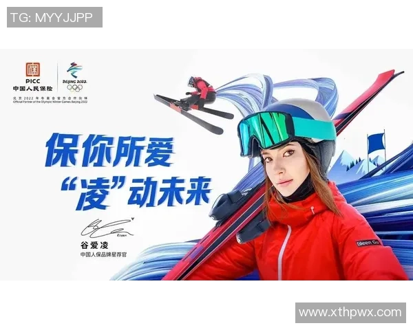 足球明星携手保险品牌打造安全保障新风尚