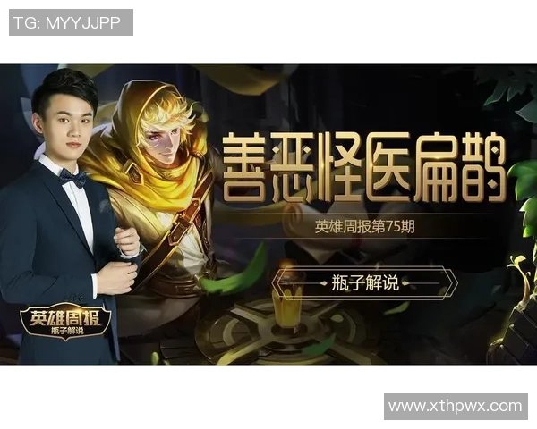 王者荣耀深度：解密V5的整体压制